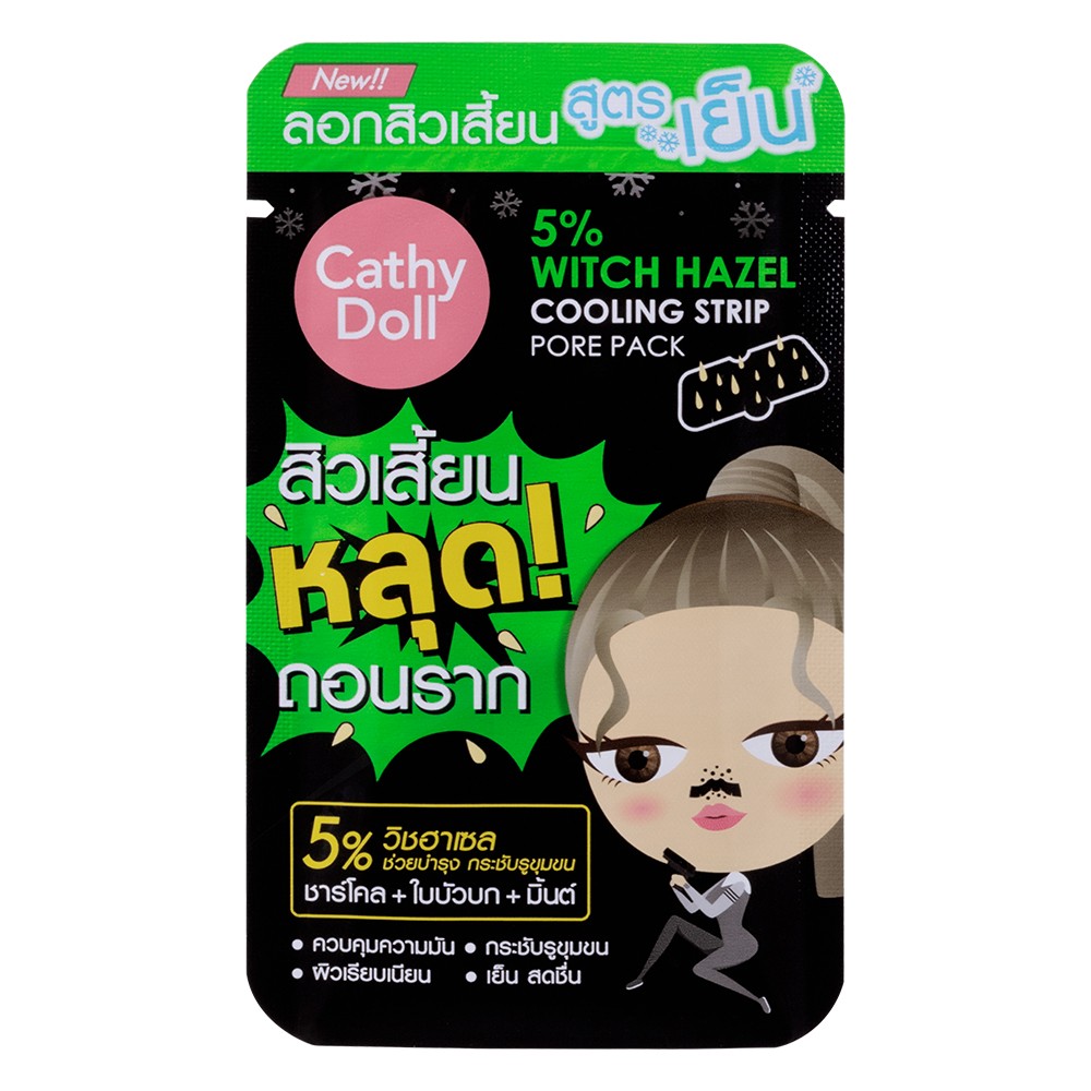 (กล่อง 12 ซอง) Cathy Doll 5% Witch Hazel Cooling Strip Pore Pack เคที่ดอลล์ แผ่นลอกสิวเสี้ยน สูตรเย็นกระชับรูขุมขน ไฟว์เปอร์เซ็นต์วิชฮาเซลคูลลิ่งสตริปพอร์แพ็ค