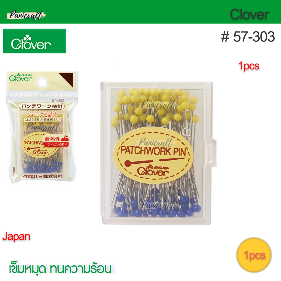 Clover 57-303เข็มหมุด Patchwork หัวเข็ม สีเหลือง สีน้ำเงิน ขนาดเข็ม0.5mm ความยาว36mm เข็มหมุด Patchwork บรรจุกล่อง100เล่ม
