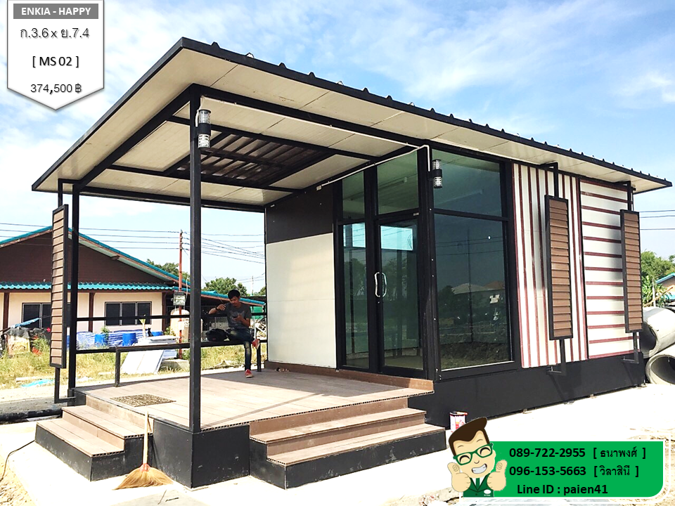 บ้านน็อคดาวน์ MS02
