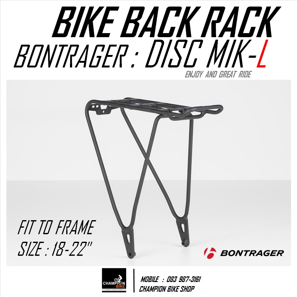 ตะแกรงท้ายจักรยาน BONTRAGER : DISC MIK SIZE-L BIKE BACK RACK