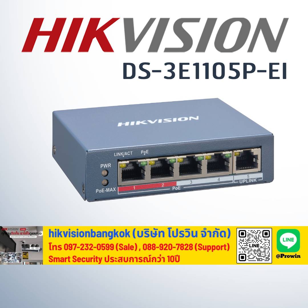HIKVISION DS-3E1105P-EI