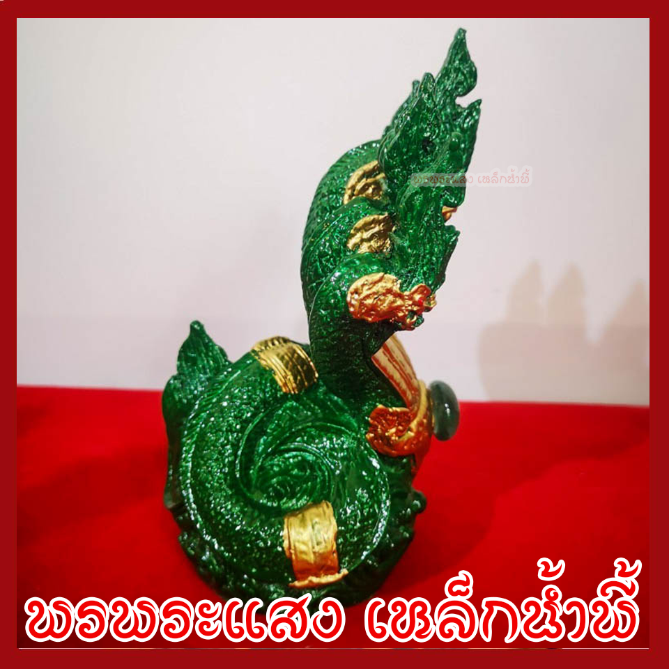 พญานาค 5 เศียร องค์เขียว ทอง เนื้อมวลสารแร่เหล็กน้ำพี้