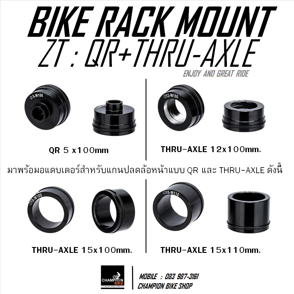 หัวแร็คจักรยาน ZT : QR+THRU-AXLE BIKE FORK MOUNT FOR BIKE RACK