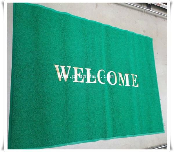 พรมดักฝุ่น welcome สีเขียว 120x180cm.