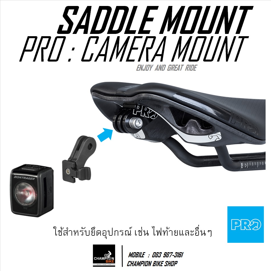 ขายึดกล้องGOPROติดใต้เบาะ PRO : ACTION CAMERA MOUNT FOR BIKE SADDLE