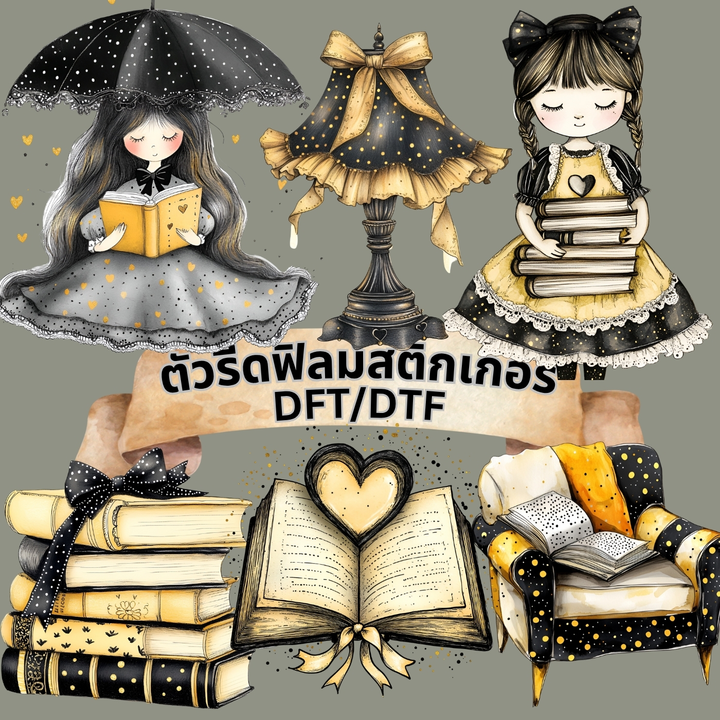 ตัวรีดติดเสื้อ สาวน้อย หนอนหนังสือ น่ารัก ฟิลม์รีดร้อน พิมพ์ลาย สกรีนลาย ฟิลม์ DFT DTF