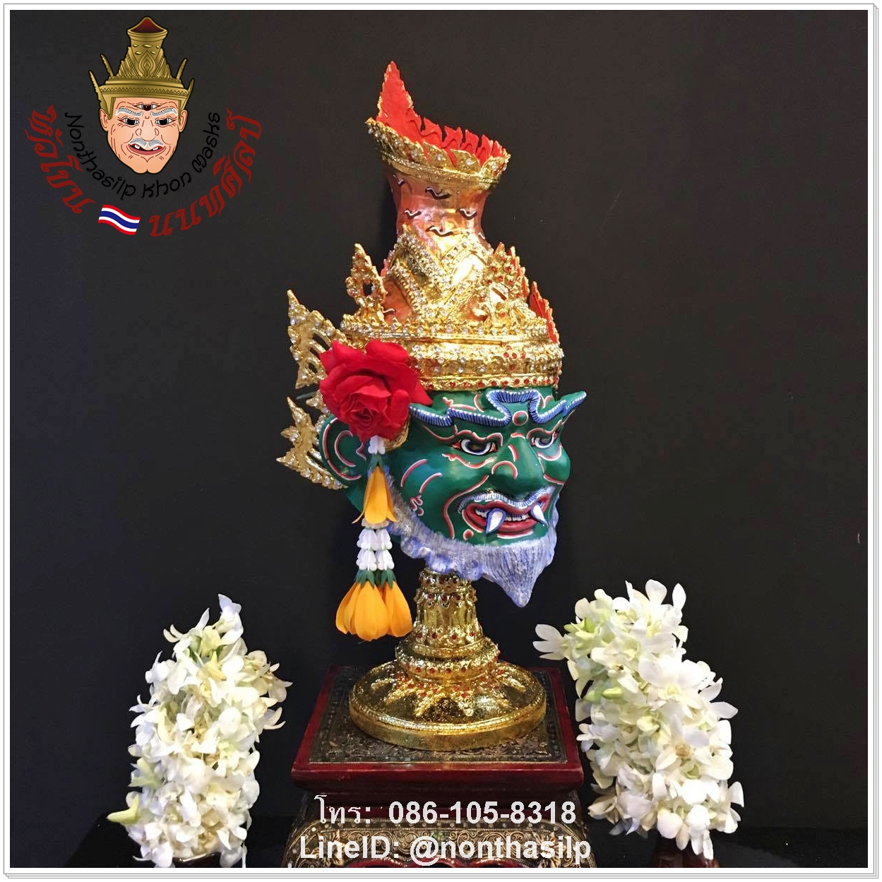 ปู่เพชรฉลูกัณฑ์