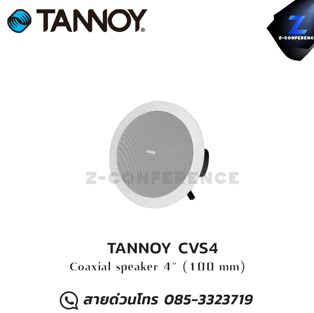 TANNOY CVS4 4" Coaxial ceiling speaker , ลำโพงเพดาน , ลำโพงฝังฝ้า , ลำโพงติดเพดาน