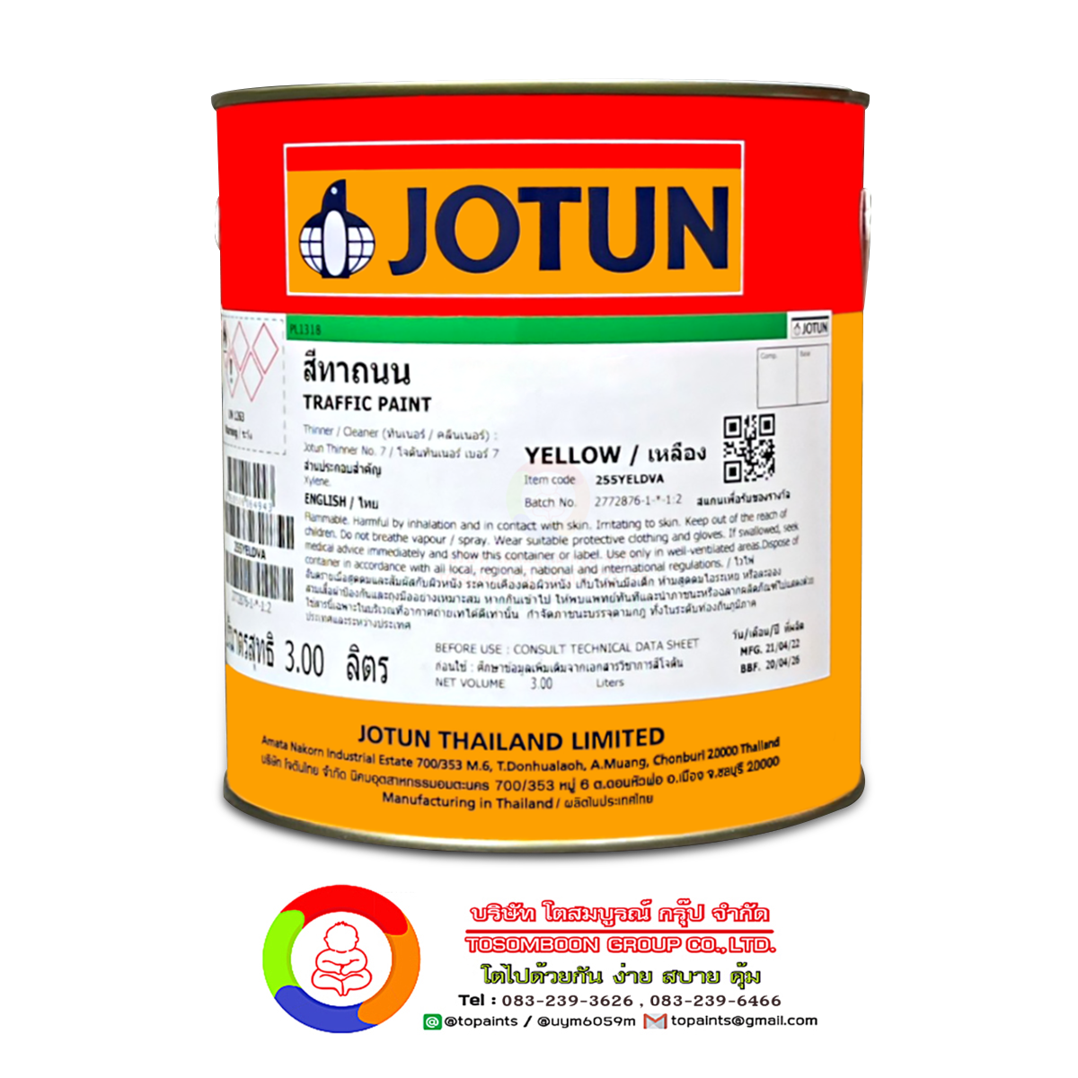 สีทาถนนโจตัน (ชนิดไม่สะท้องแสง) JOTUN TRAFFIC PAINT NON - REFLECTIVE (YELLOW)