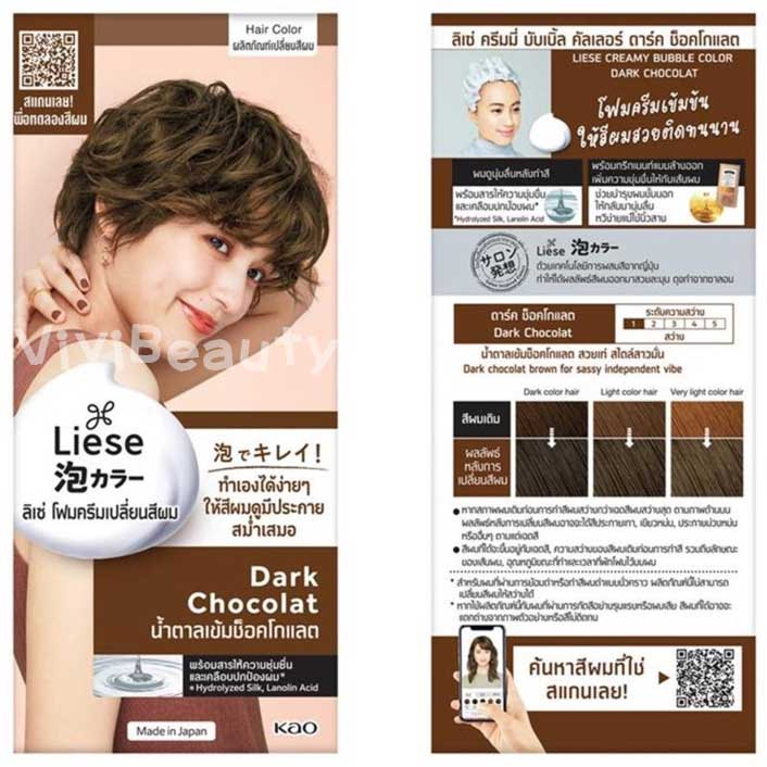 Liese Creamy Bubble Color #Dark Chocolate ลิเซ่ ครีมมี่ บับเบิ้ล คัลเลอร์ ดาร์ค ช็อคโกแล็ต น้ำตาลเข้มช็อคโกแลต โฟมครีมเปลี่ยนสีผม