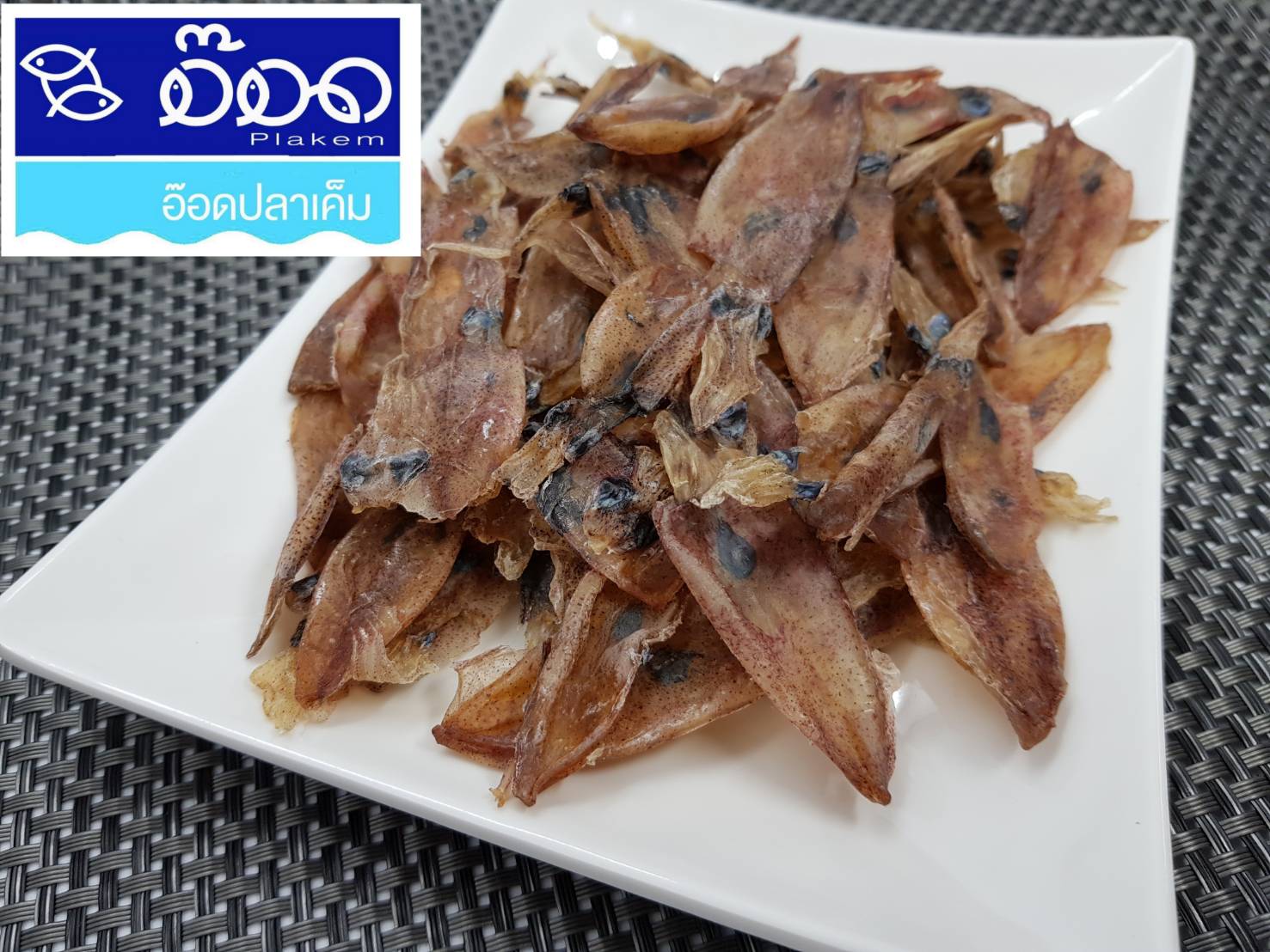 ปลาหมึกกระตอย อบโอโซน