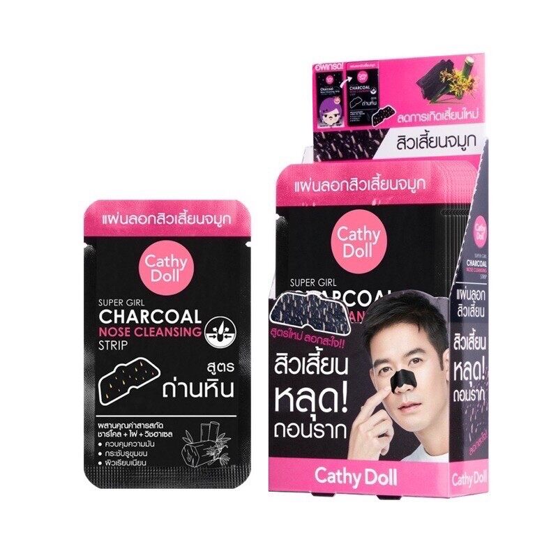 (กล่อง 12 ซอง) Cathy Doll Super Girl Charcoal Nose Cleansing Strip เคที่ดอลล์ แผ่นลอกสิวเสี้ยน ซุปเปอร์เกิร์ล ชาร์โคลโนสคลีนซิ่งสตริป