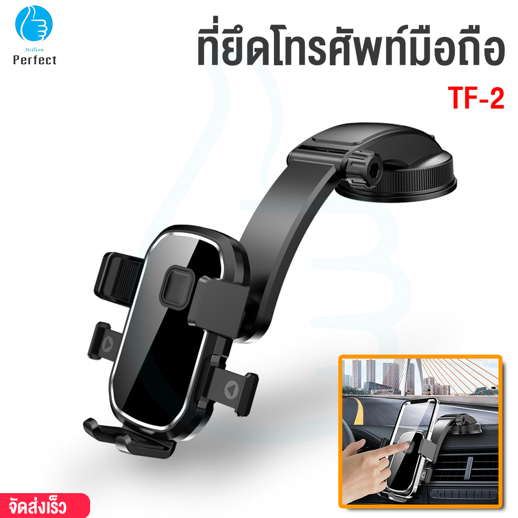 ที่ยึดโทรศัพท์มือถือ รุ่น TF2 ที่วาง GPS ที่วางโทรศัพท์แบบดูดถ้วย แบบปรับได้หลายมุมสำหรับโทรศัพท์มือถือ 4.7-7.0 นิ้ว