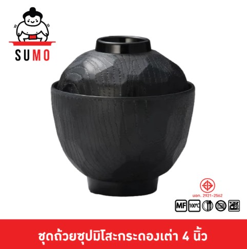ถ้วยซุปมิโซะ ถ้วยซุปมิโสะ ญี่ปุ่น มีฝาปิดมีลอน ดำด้าน ดำแดง กระดองเต่า ขนาด 4 นิ้ว
