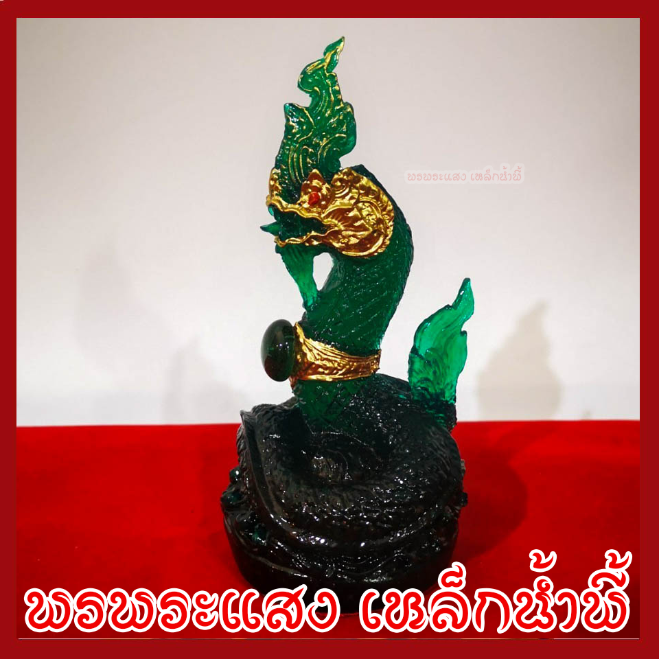 พญานาค 1 เศียร 3 นิ้ว สีเขียว ประจำวันพุธ สูง 6 นิ้ว ฐาน 3 นิ้ว
