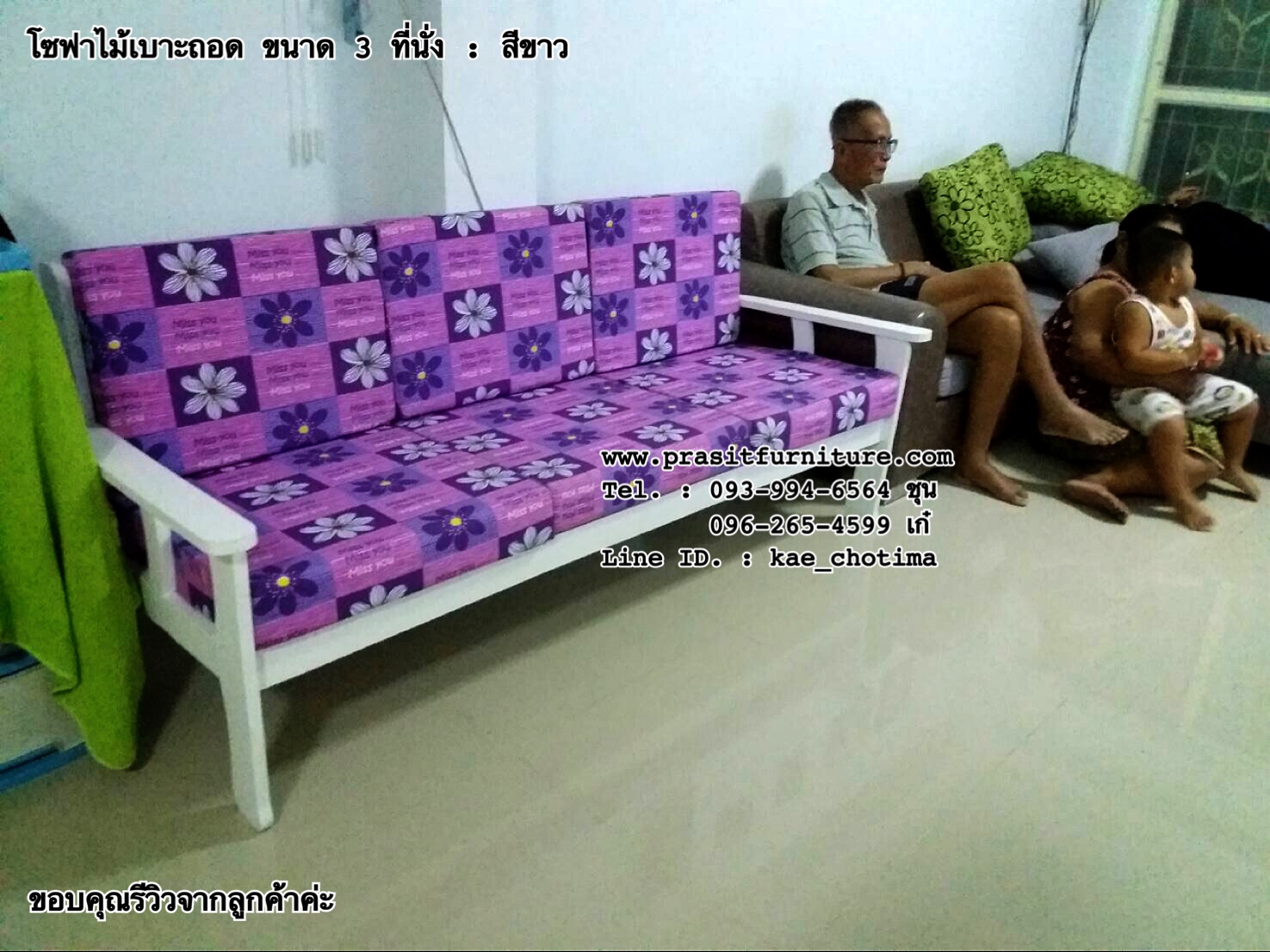 โซฟาไม้ เบาะถอดได้ 3 ที่นั่ง