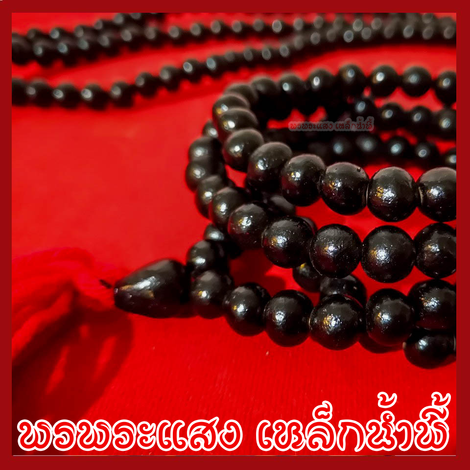 สร้อยประคำสวดมนต์ 108 เม็ด ขนาด 8 มิล ทำจากแร่เหล็กน้ำพี้ผสมดิน