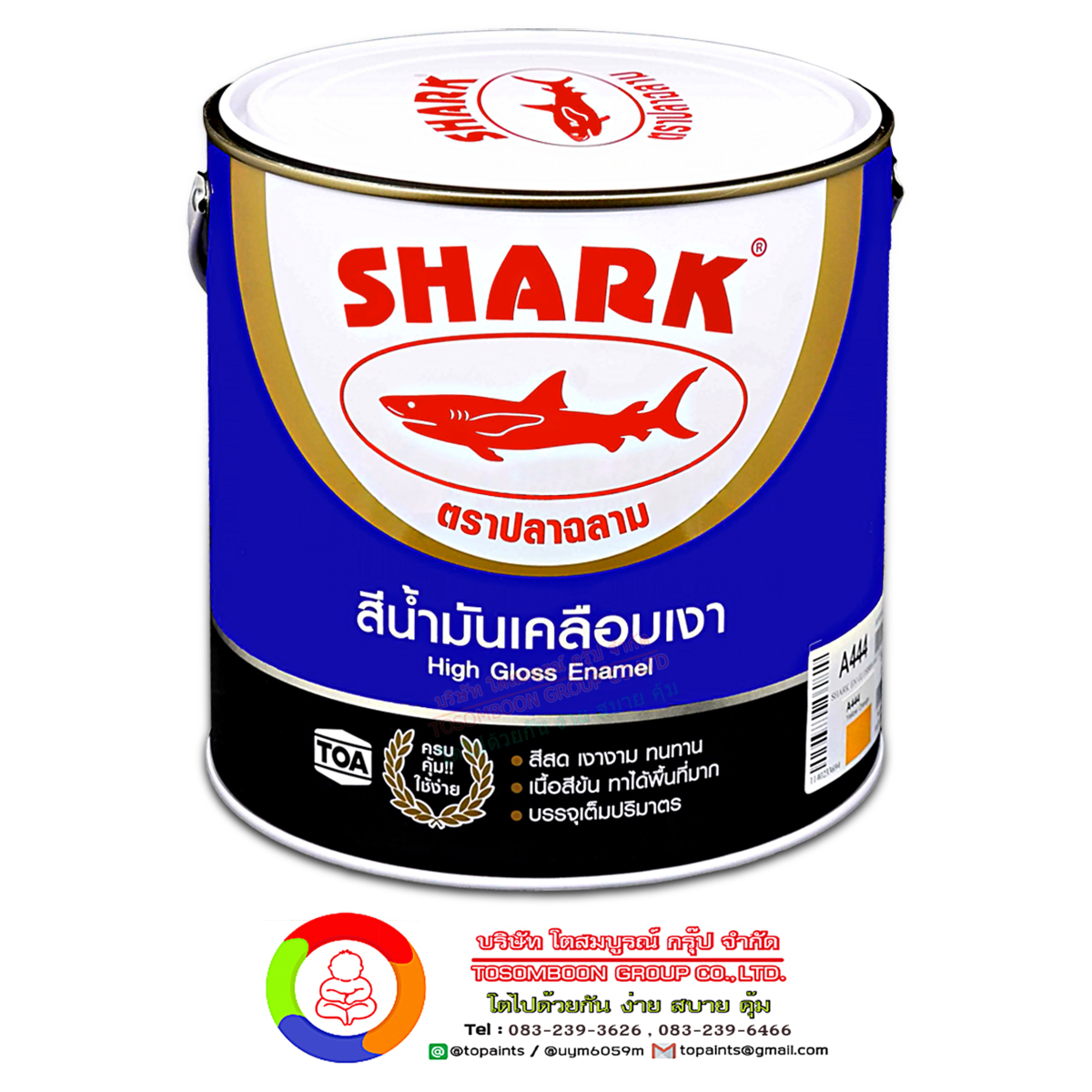 ปลาฉลาม สีน้ำมันเคลือบเงา SHARK Gloss Enamel
