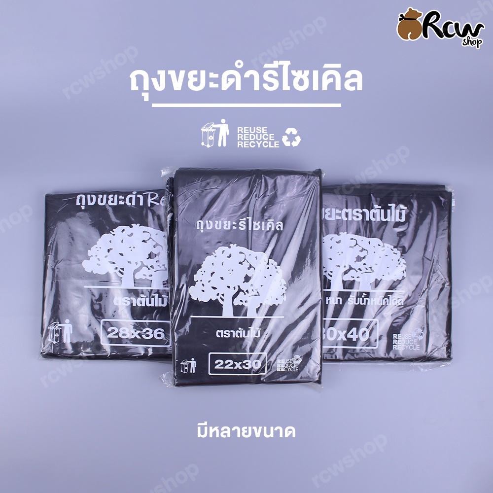 ถุงขยะสีดำ หนา เหนียว 1 กิโลกรัม