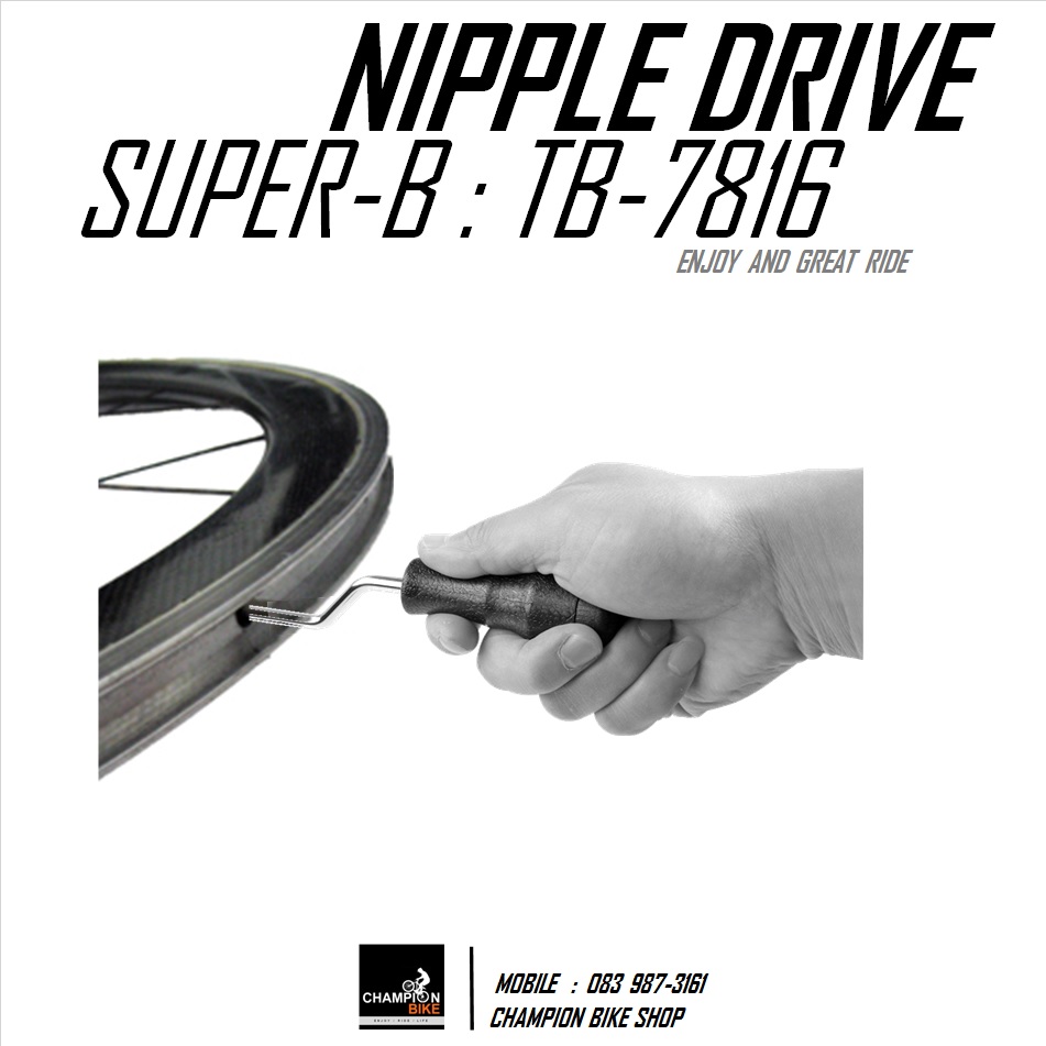 เครื่องมือขันใส่หัวซี่ล้อจักรยาน สำหรับล้อขอบสูง SUPER-B : TB-7816 BICYCLE NIPPLE DRIVE