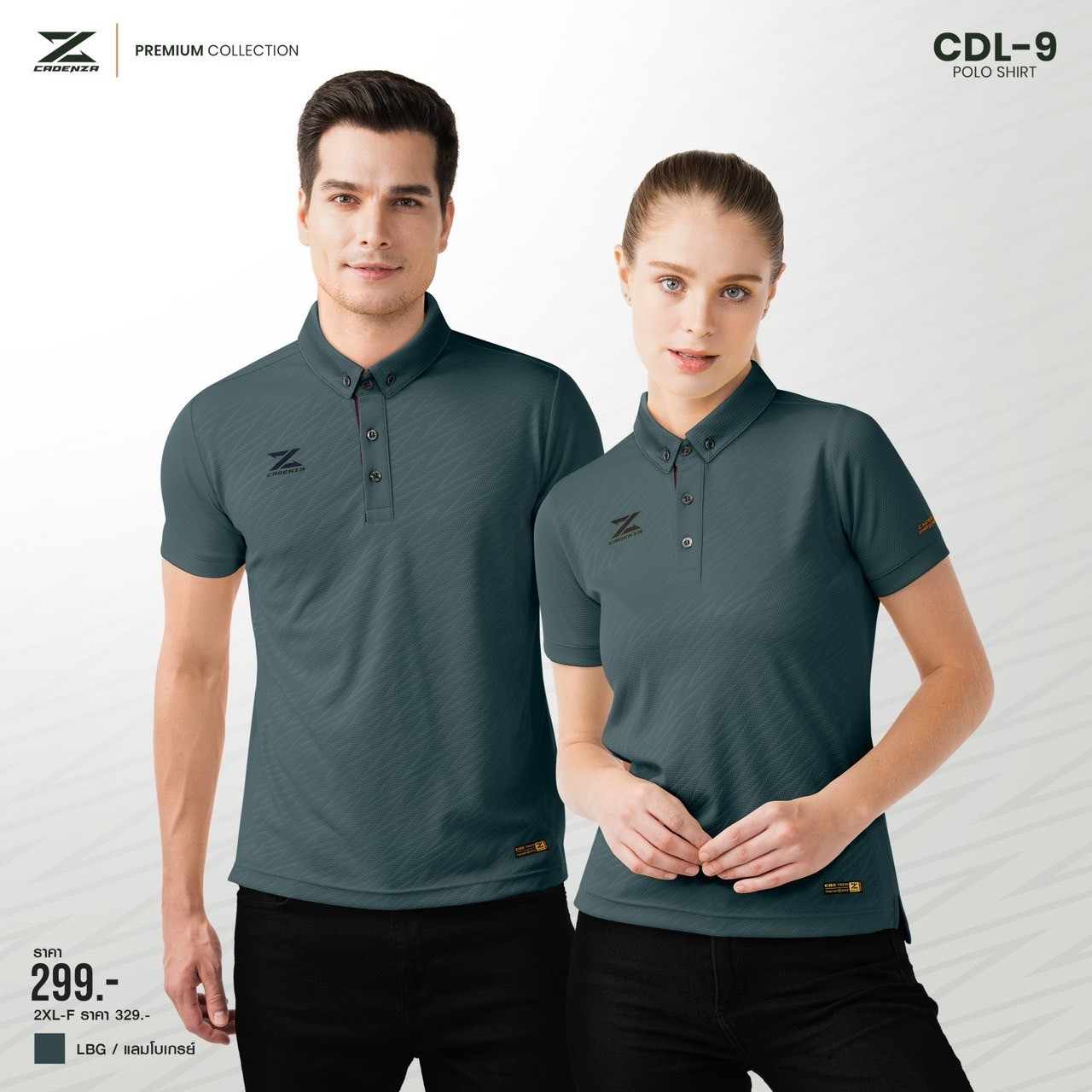 CADENZA เสื้อโปโลคาเดนซ่า รุ่น CDL-9 รุ่นใหม่
