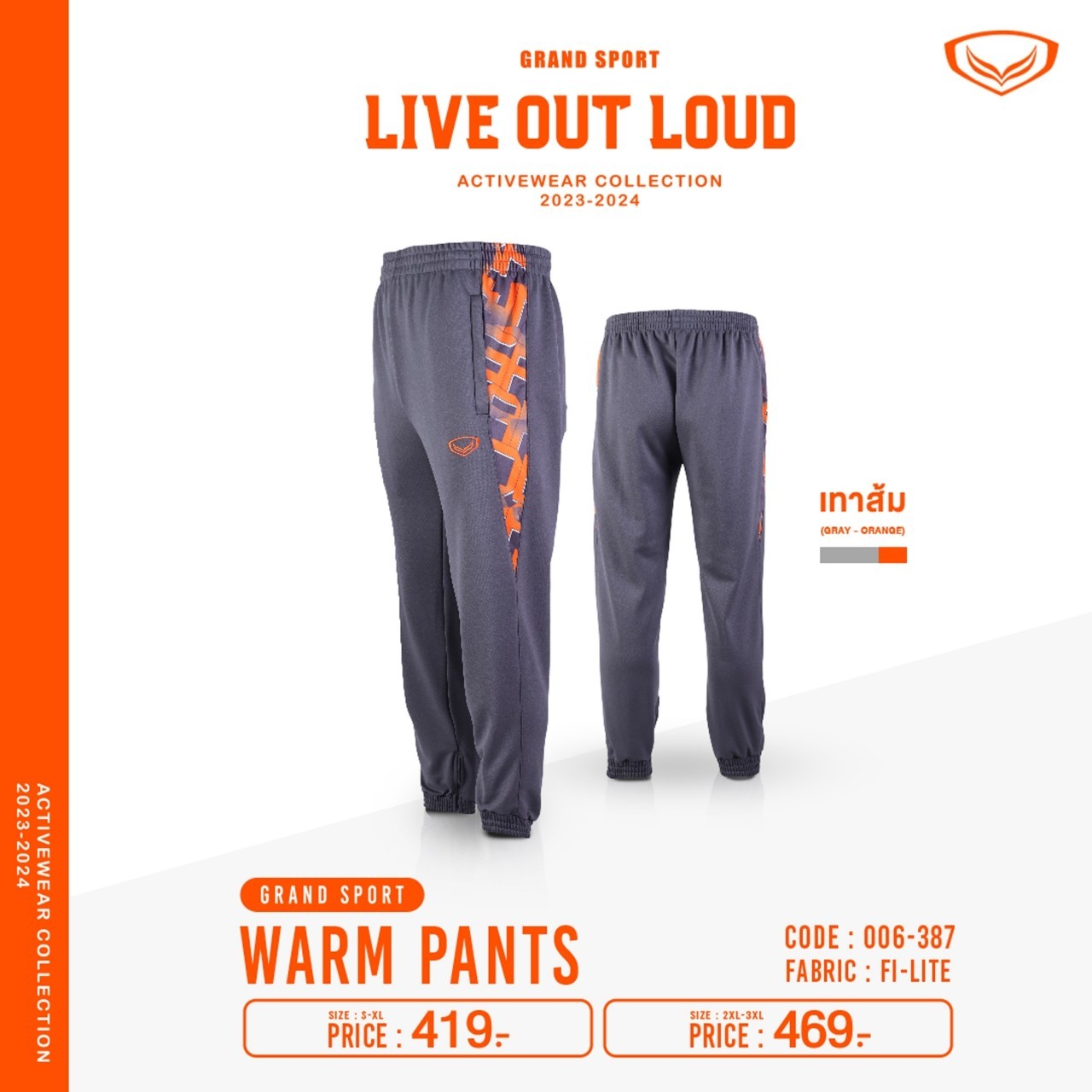 Grand sport กางเกงวอร์มแกรนด์สปอร์ต 2023/2024 รหัส 06-387 (006387)