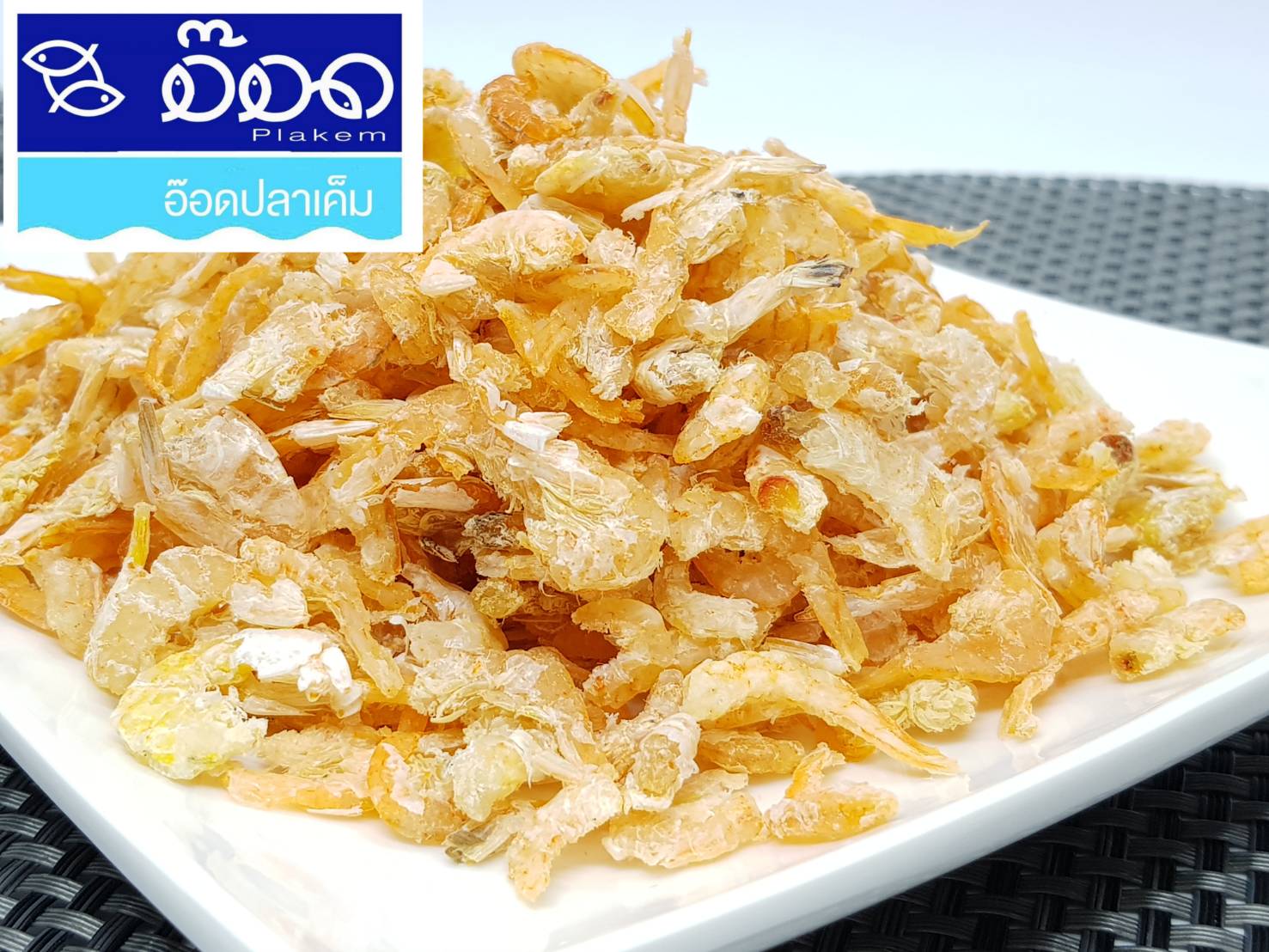กุ้งแห้งขาว อบโอโซน