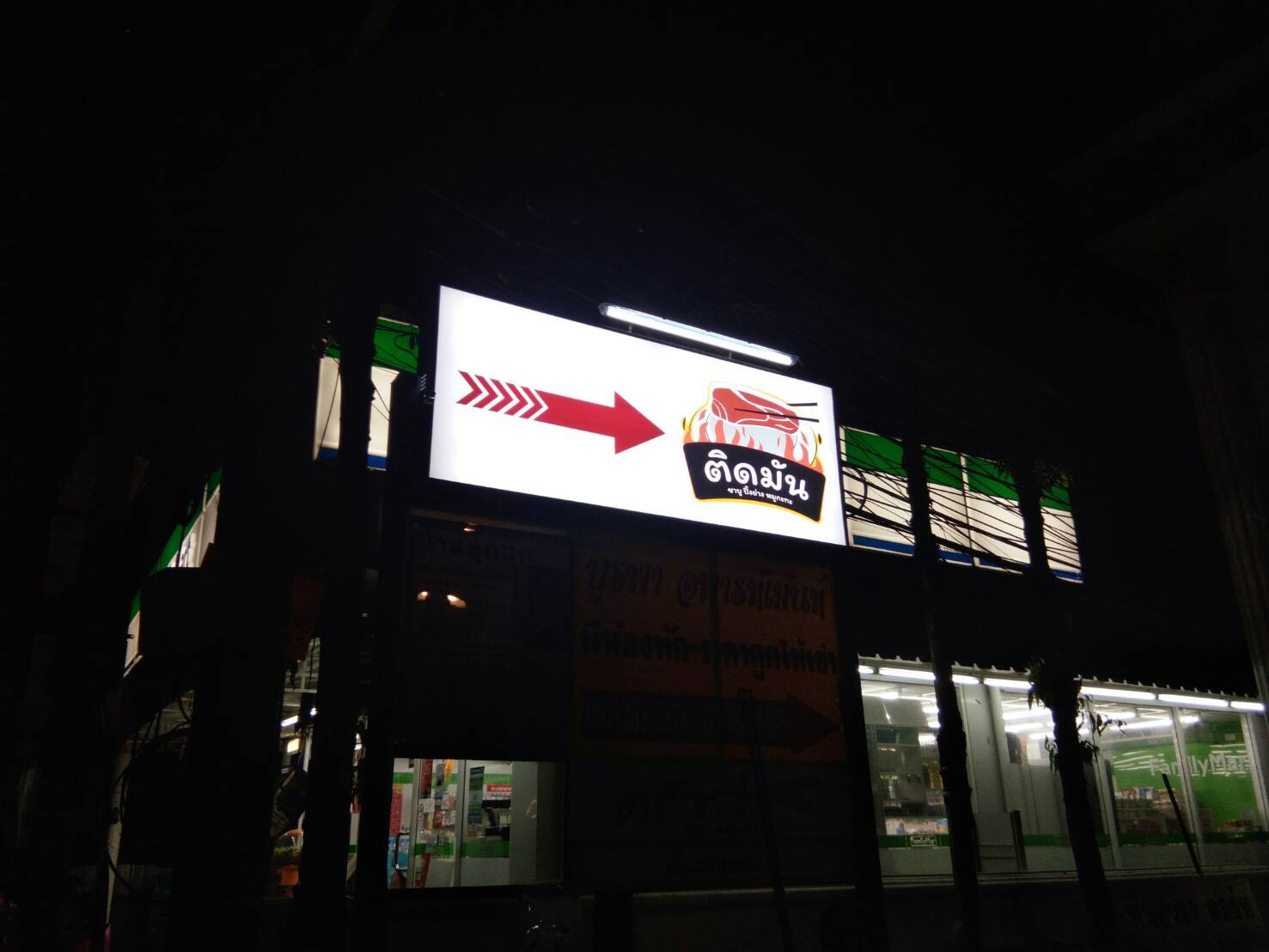 ป้ายกล่องไฟ