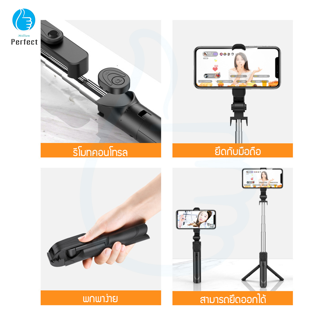 ขาตั้งกล้อง 3 ขา สำหรับโทรศัพท์มือถือ ไม้เซลฟี่ ขาตั้งโทรศัพท์ ขาตั้งมือถือถ่ายรูป มาพร้อมรีโมทคอนโทรล ควบคุมรีโมทถึง 10 เมตร รุ่น XT-09