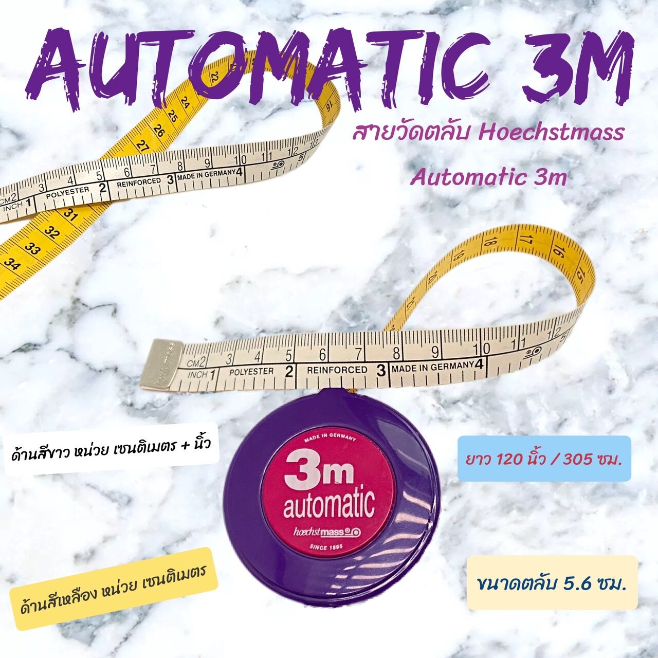 สายวัด 3เมตร Automatic #3m Hoechstmass made in germany 🇩🇪