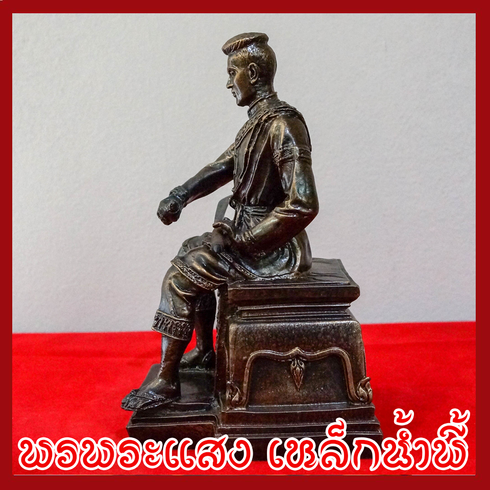 สมเด็จพระนเรศวรมหาราช ฐาน 5 นิ้ว วัตถุมงคล เนื้อมวลสารแร่เหล็กน้ำพี้