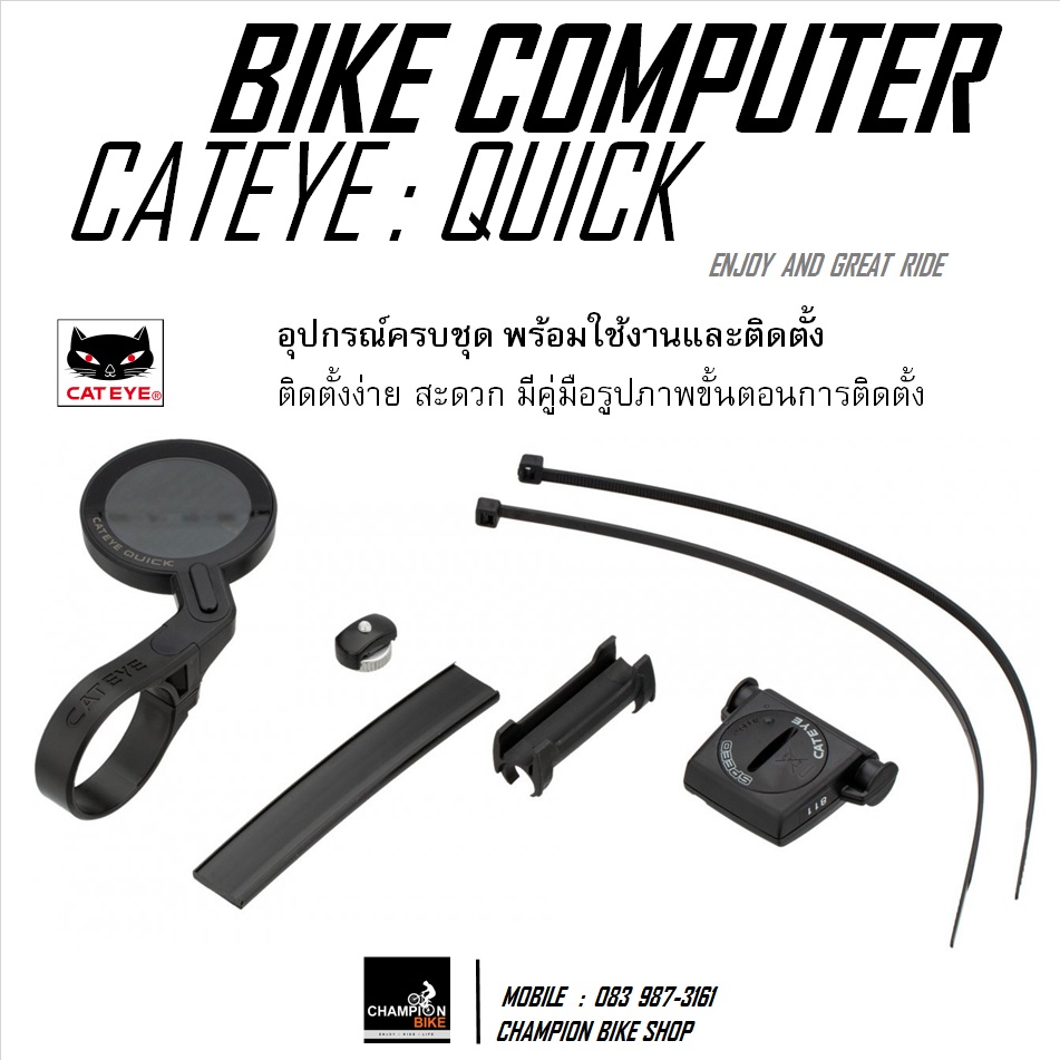 ไมล์วัดวามเร็วจักรยาน CATEYE : QUICK CC-RS100W WIRELESS BIKE COMPUTER สีดำ