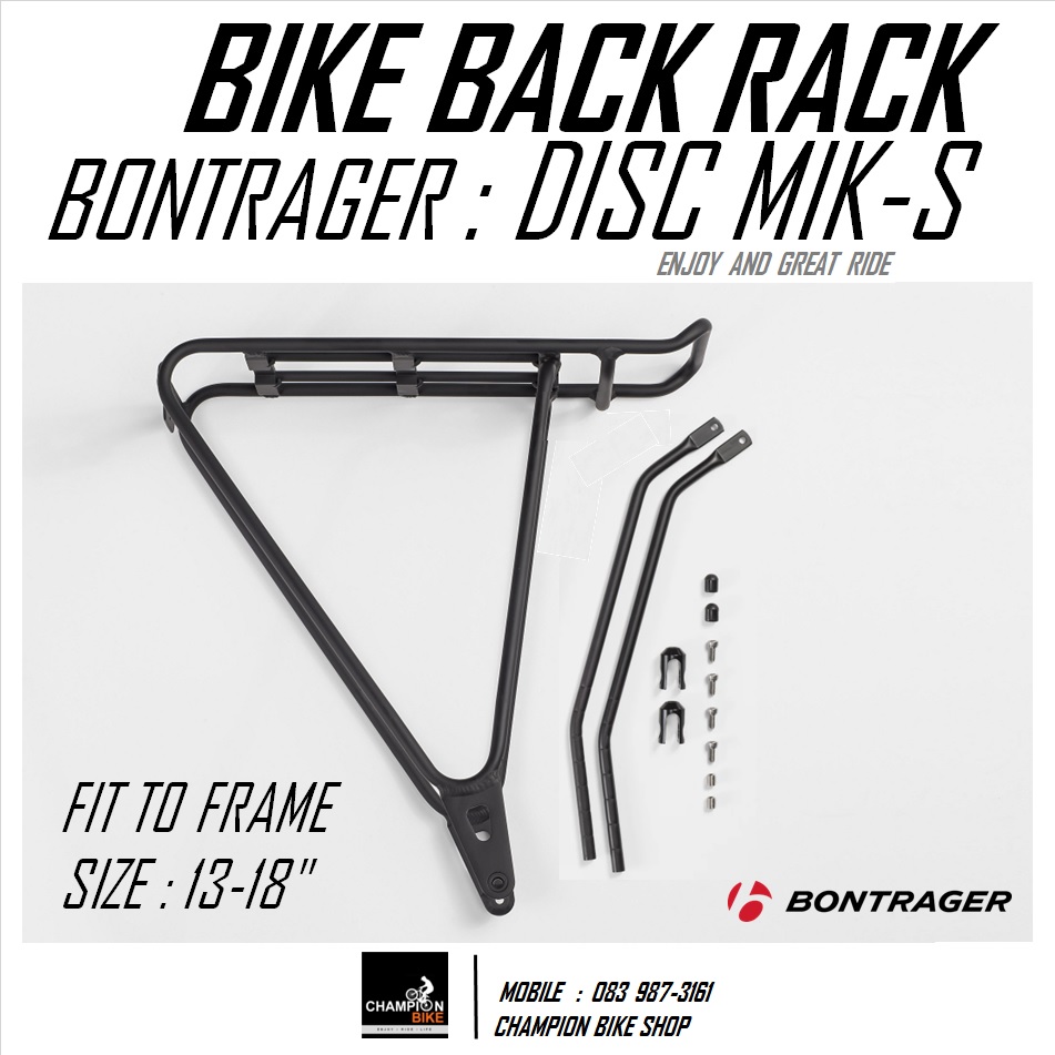 ตะแกรงท้ายจักรยาน BONTRAGER : DISC MIK SIZE-S BIKE BACK RACK