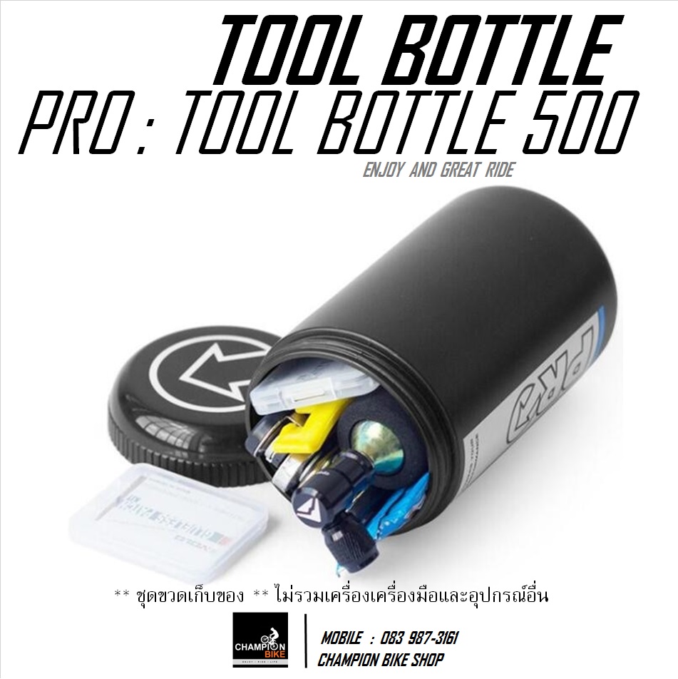 ขวดเก็บของ แบบยึดโครงขวดน้ำ PRO : TOOL BOTTLE ขนาด 500ML