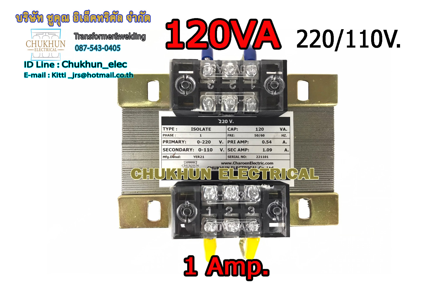 หม้อแปลง Input 220V. Output 110V. 1AMP. Isolate