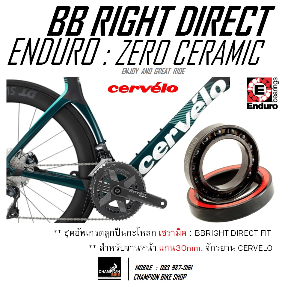 ลูกปืนกะโหลกเซรามิค BB RIGHT DIRECT ENDURO : BKC-02346 ZERO CERAMIC BEARING BOTTOM BRACKET FOR CERVELO 30mm.