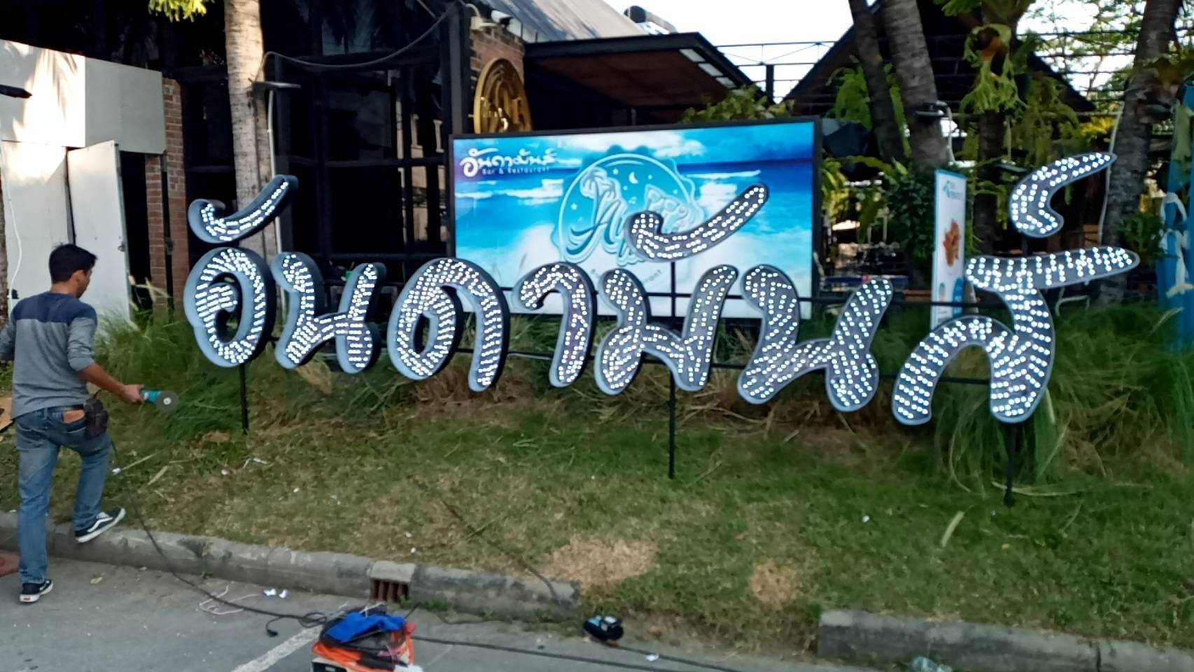 ติดตั้งงานตัวอักษรไฟออกหน้า - อันดามัน ร้าน Andaman Bar&Restaurant (อันดามันส์)