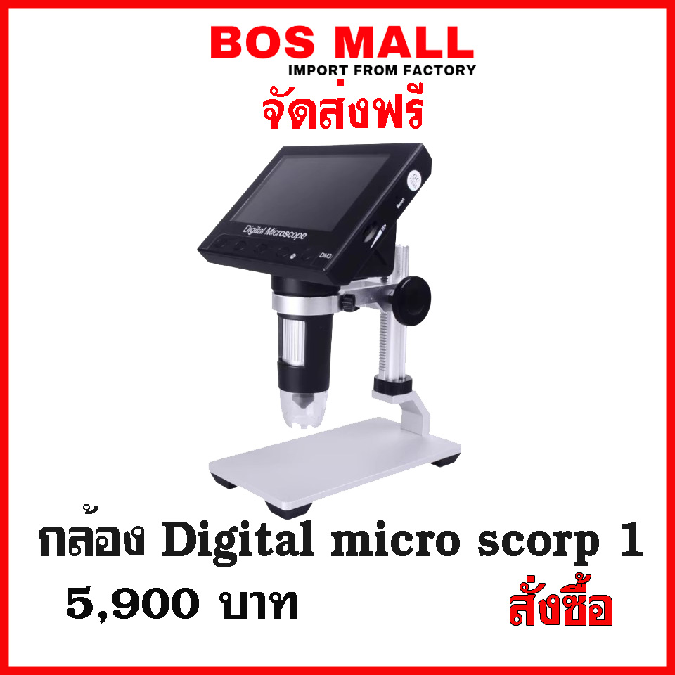 กล้องจุลทรรศน์