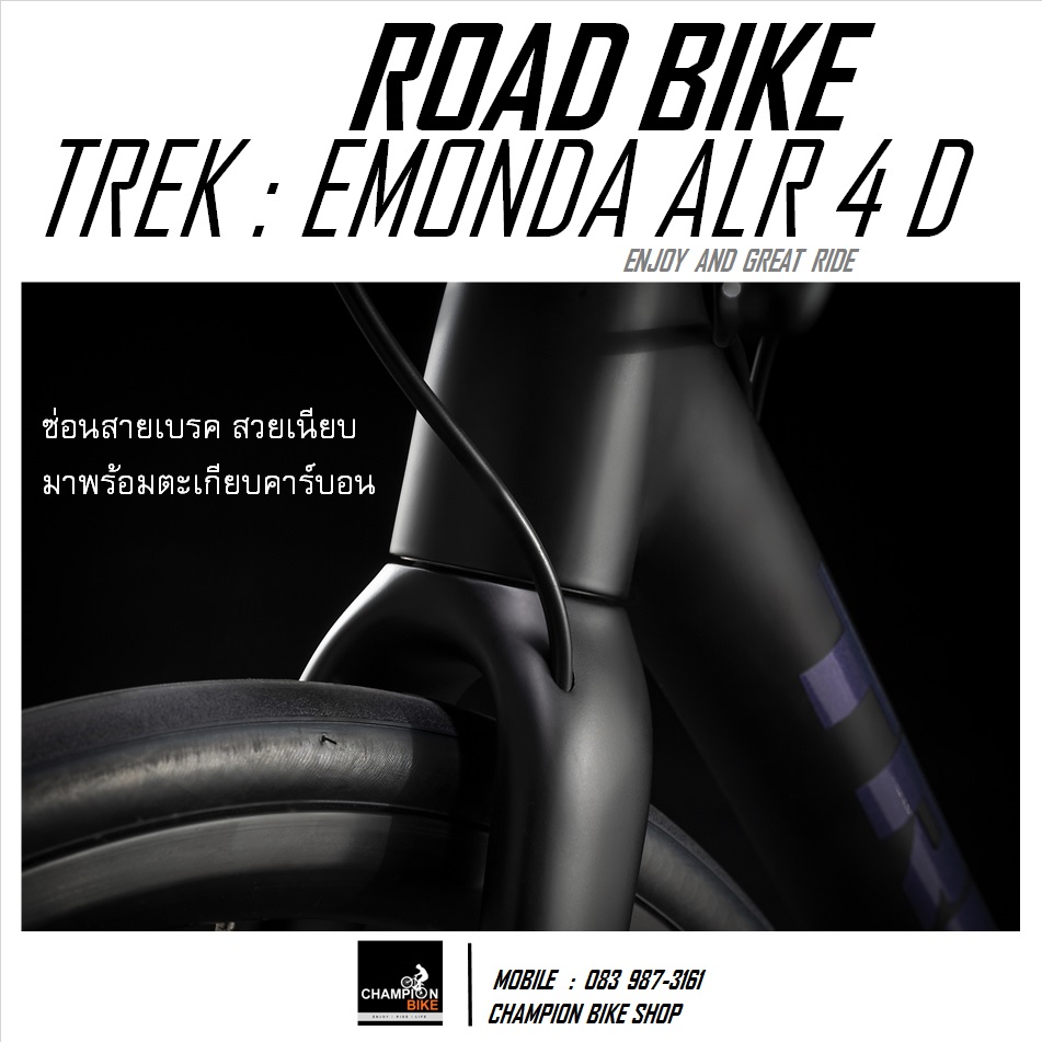 จักรยานเสือหมอบ TREK EMONDA ALR 4 DISC ROAD BIKE - 2020