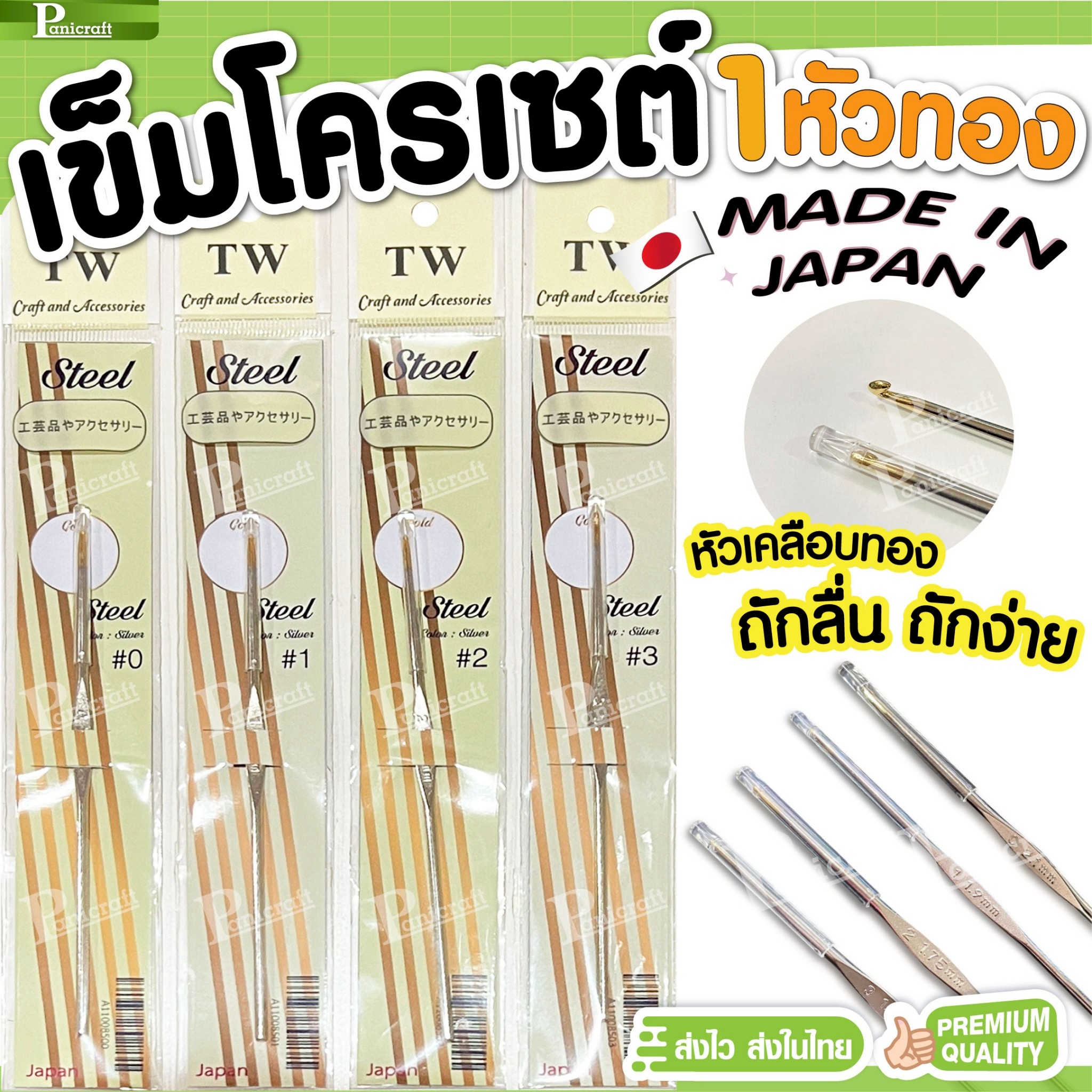 tulip เข็มโครเชต์ ทิวลิปออริจินอล TULIP Original ด้ามเหล็ก 1หัวทอง ความลื่นเพิ่มในการถักเยี่ยม ด้ามขนาดเล็กกระชับ ทนทาน ราคาส่ง 2
