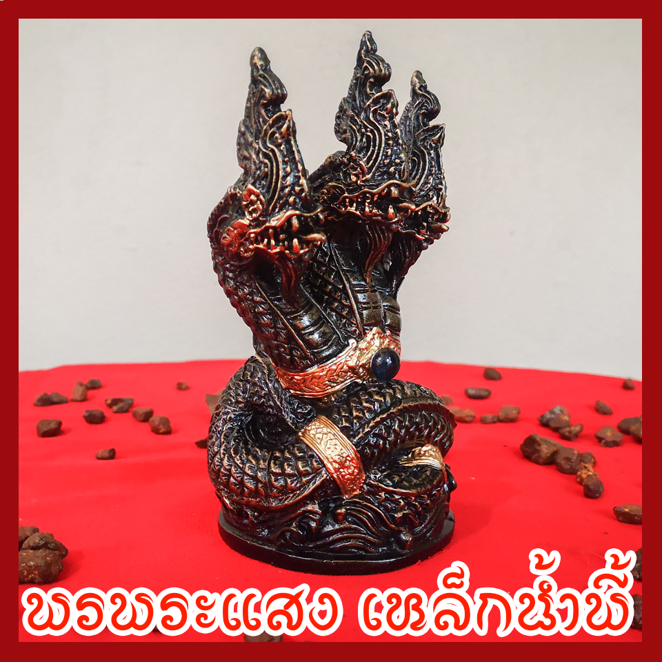 พญานาค 3 เศียร แร่เหล็กน้ำพี้