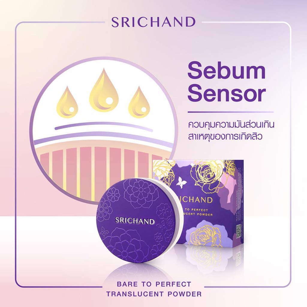 Gen2 Srichand Bare to Perfect Translucent Powder 4.5 G. Gen2 ศรีจันทร์ แบร์ทูเพอเฟค ทรานซ์ลูเซนท์ พาวเดอร์ แป้งม่วงGent2ศรีจันทร์ แป้งฝุ่นโปร่งแสง ขนาด 4.5 กรัม