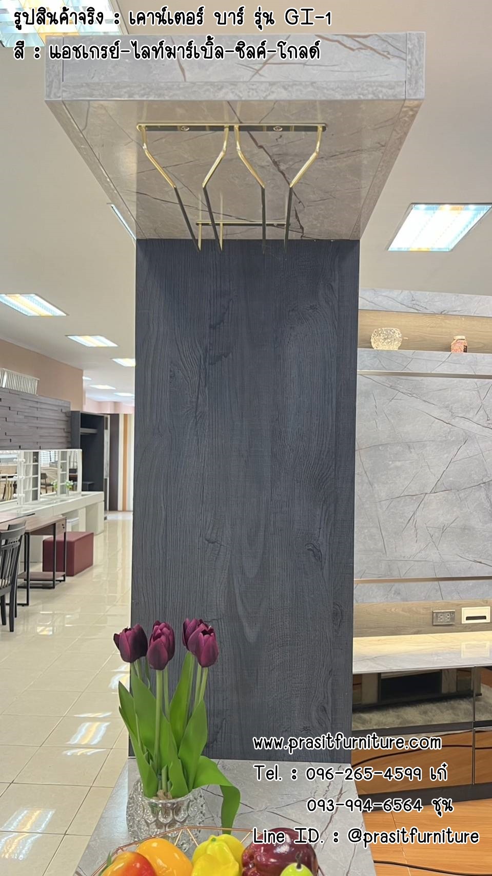 เคาน์เตอร์บาร์ รุ่น GI-1