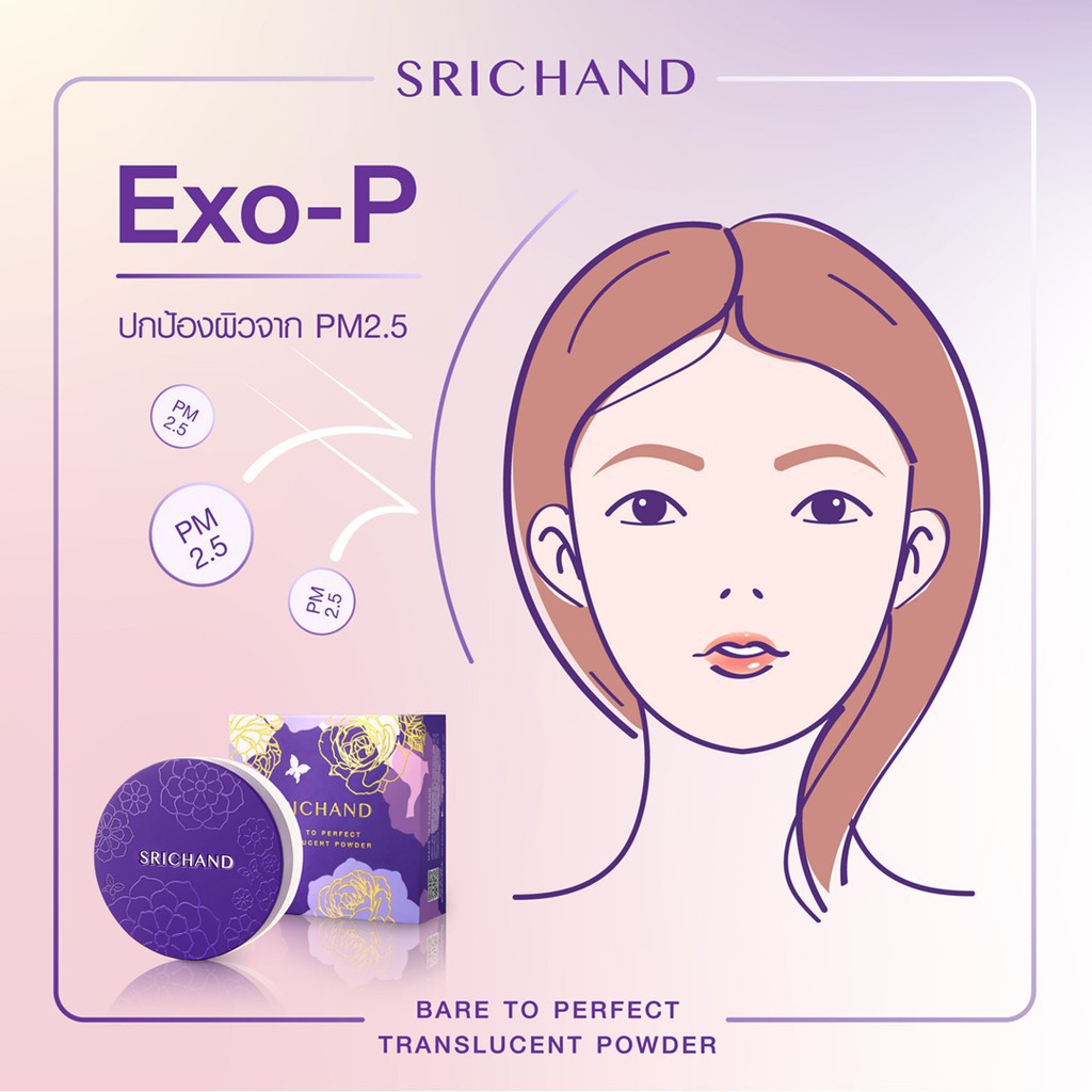 Gen2 Srichand Bare to Perfect Translucent Powder 4.5 G. Gen2 ศรีจันทร์ แบร์ทูเพอเฟค ทรานซ์ลูเซนท์ พาวเดอร์ แป้งม่วงGent2ศรีจันทร์ แป้งฝุ่นโปร่งแสง ขนาด 4.5 กรัม