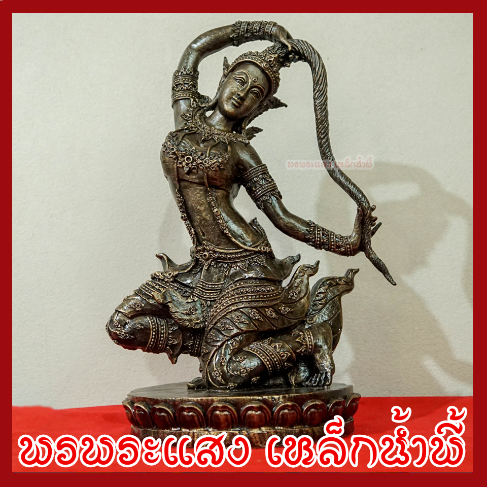 พระแม่ธรณี ฐาน 7.5 นิ้ว สูง 14 นิ้ว วัตถุมงคล เนื้อมวลสารแร่เหล็กน้ำพี้