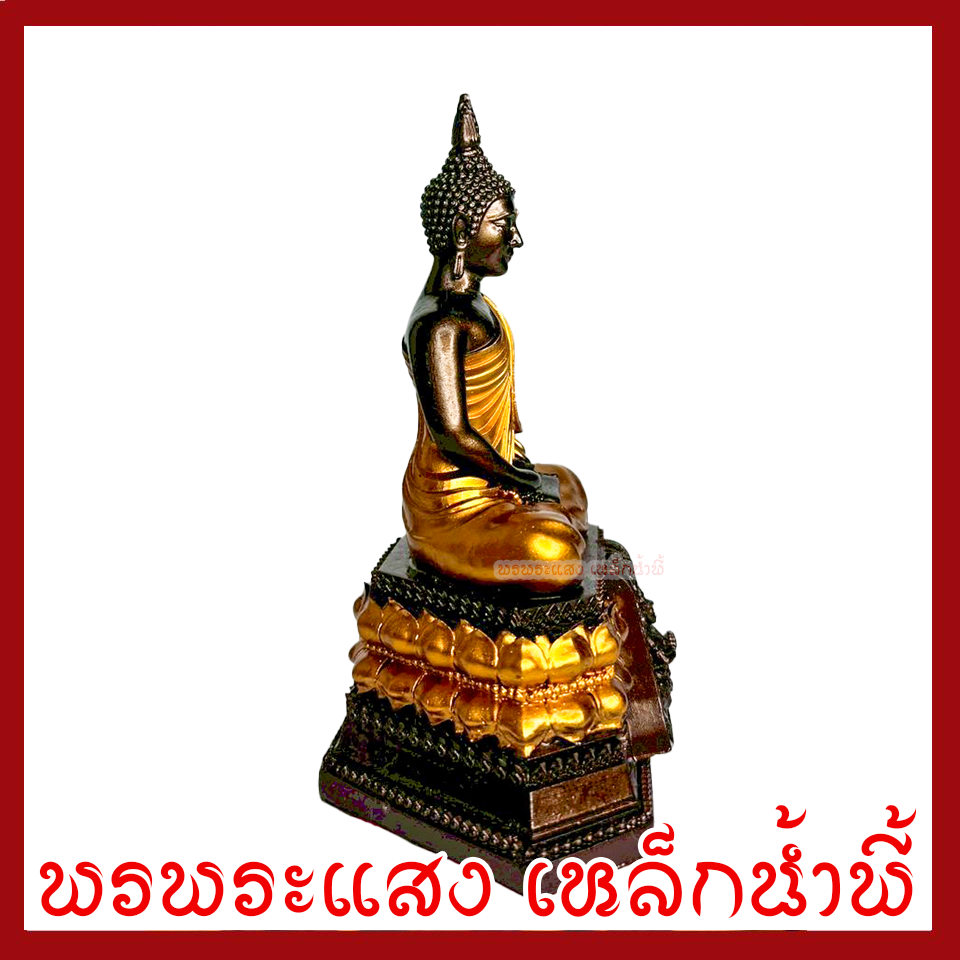 พระประจำวันพฤหัสบดี ปางสมาธิ ฐาน 5 นิ้ว สูง 6.5 นิ้ว วัตถุมงคล เนื้อมวลสารแร่เหล็กน้ำพี้ รับประกัน ชำรุดจากการขนส่ง ส่งให้ใหม่