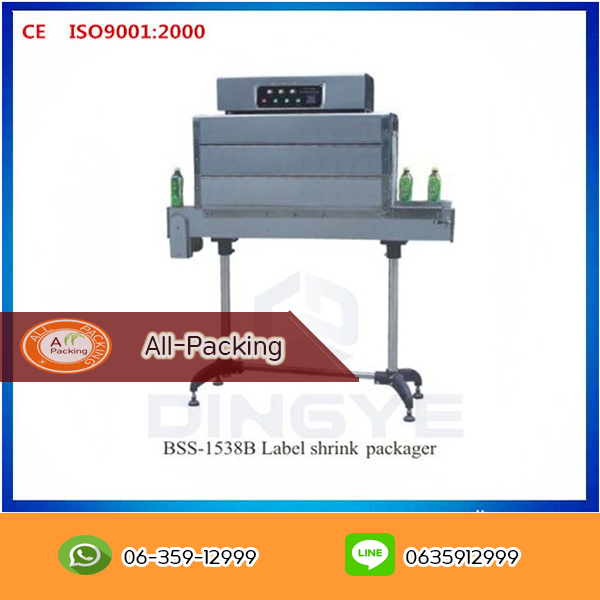 เครื่องอบฉลาก-ลาเบ้ล-อบคอขวด รุ่น BSS 1538D