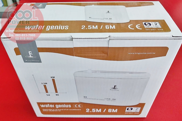 ปั๊มเดรน King Pump รุ่น Water Genius (วอเตอร์จีเนียส)