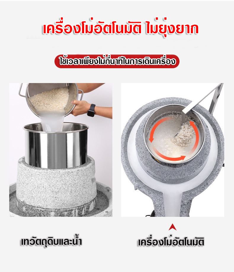 เครื่องโม่แป้ง หาซื้อที่ไหน