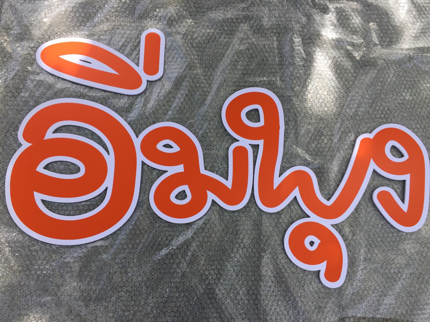 งานสติกเกอร
